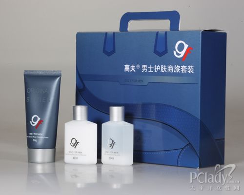 商旅男士的護膚優選 高夫男士護膚商旅套裝